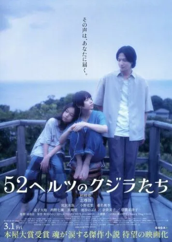 52-герцевые киты (2024) смотреть онлайн